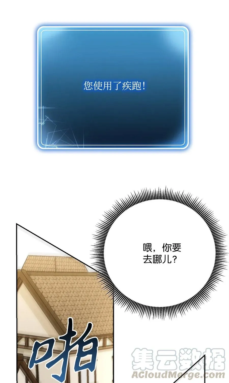 107 结界 第53页