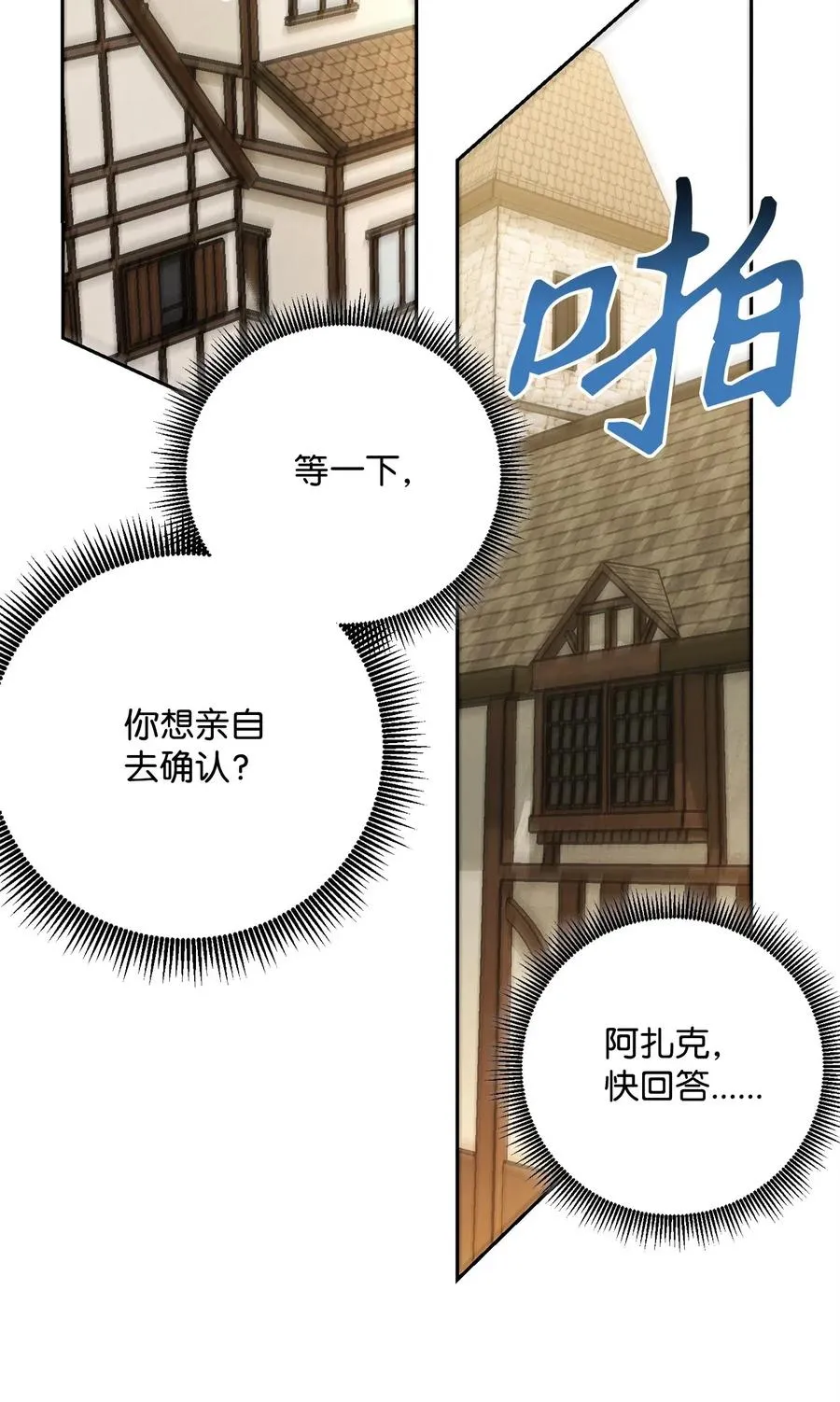 107 结界 第54页