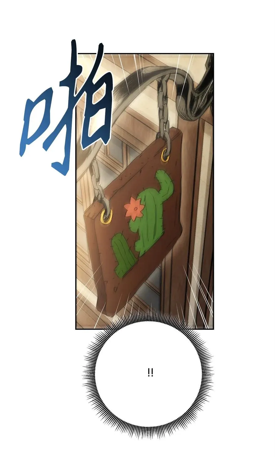 107 结界 第55页