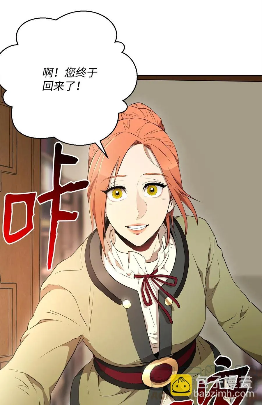 107 结界 第57页