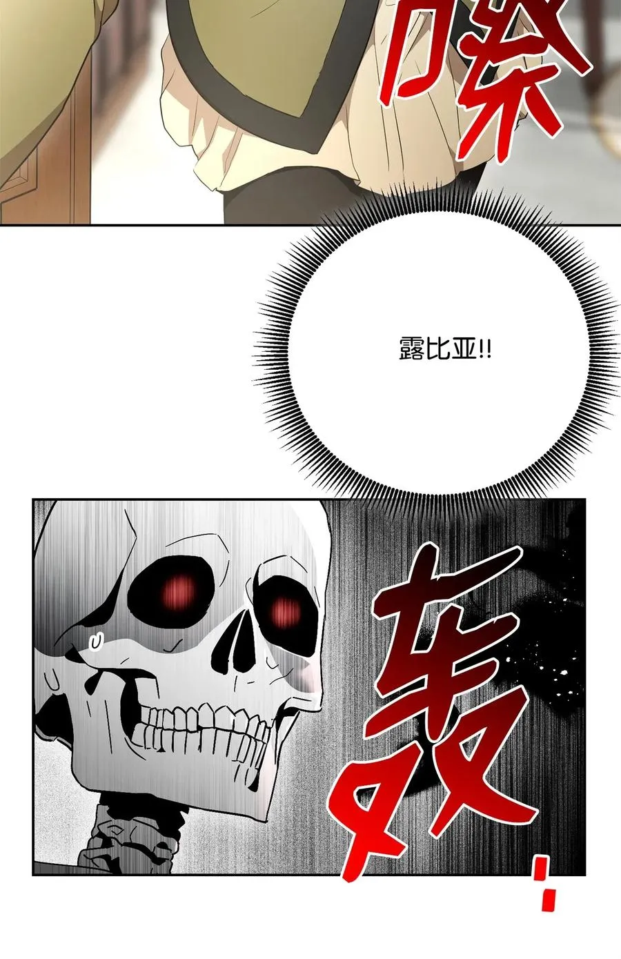 107 结界 第58页