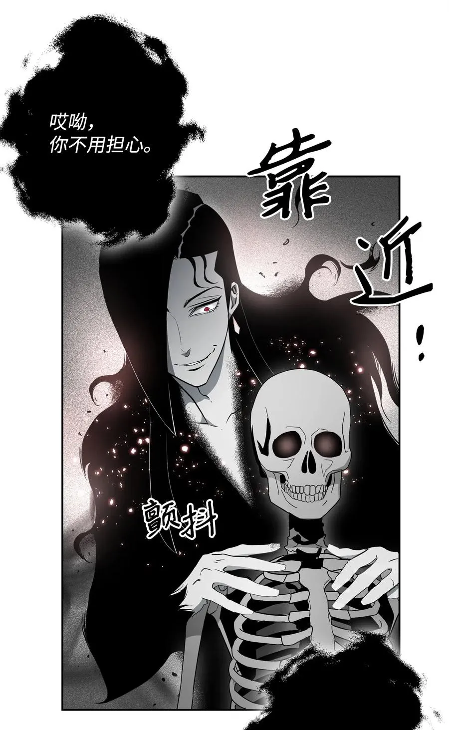 107 结界 第59页