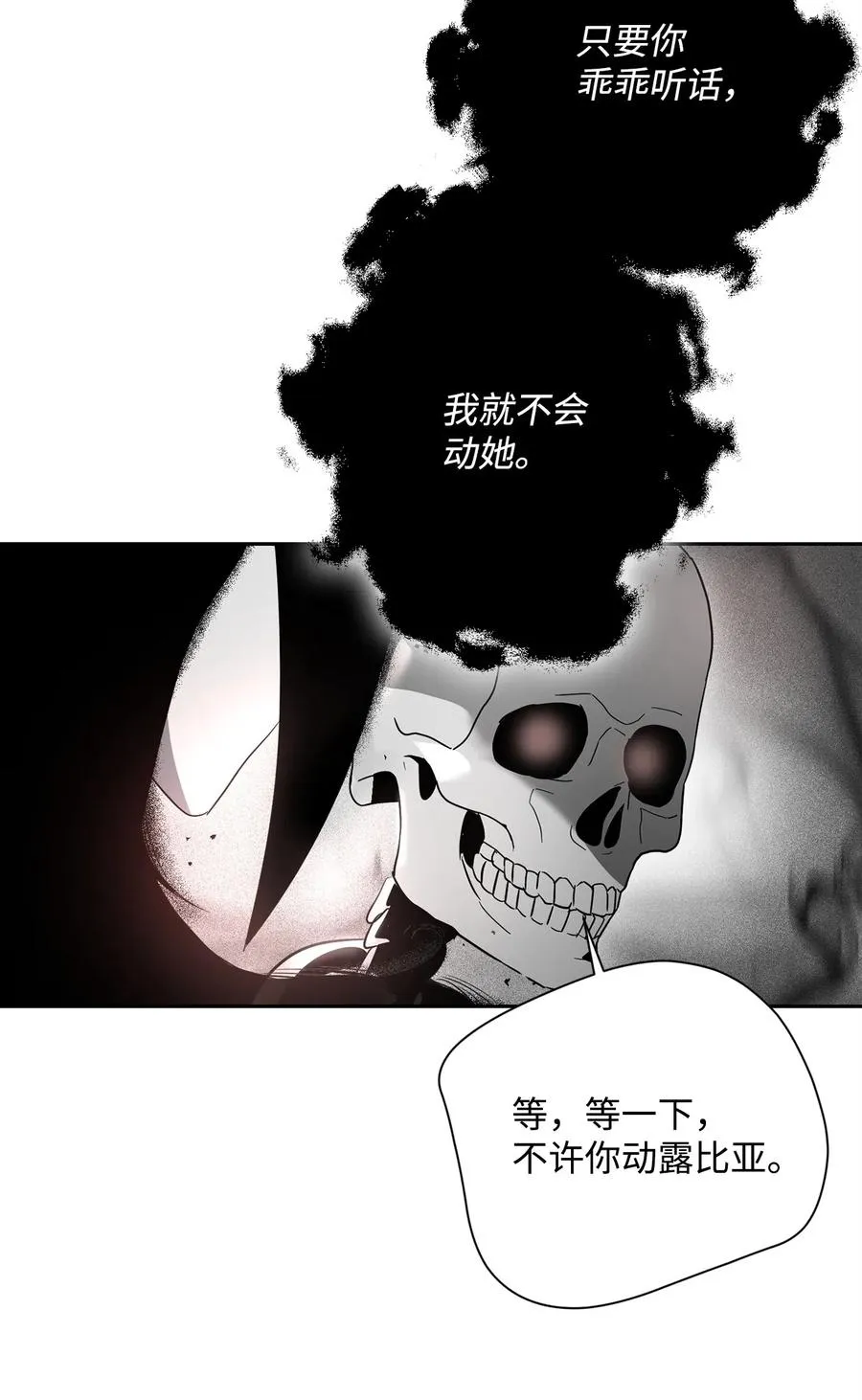 107 结界 第60页