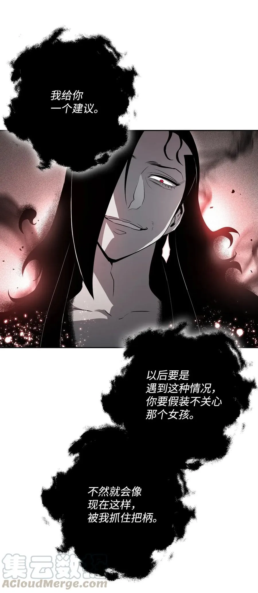 107 结界 第61页
