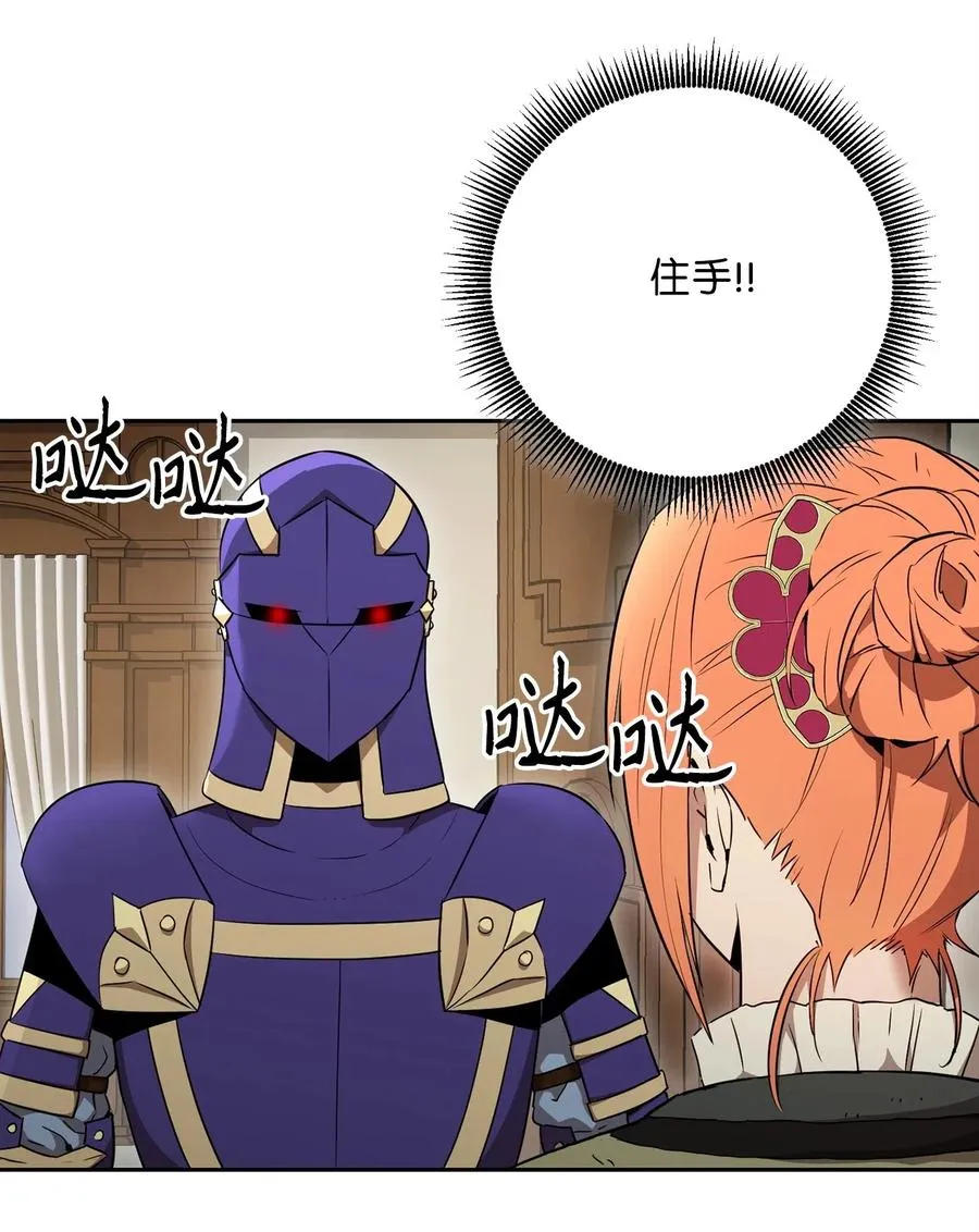 107 结界 第62页