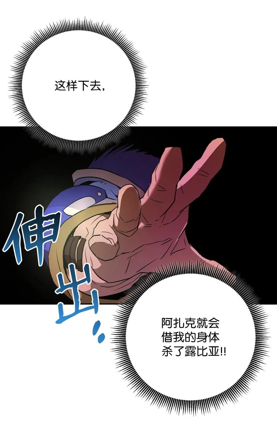 107 结界 第63页