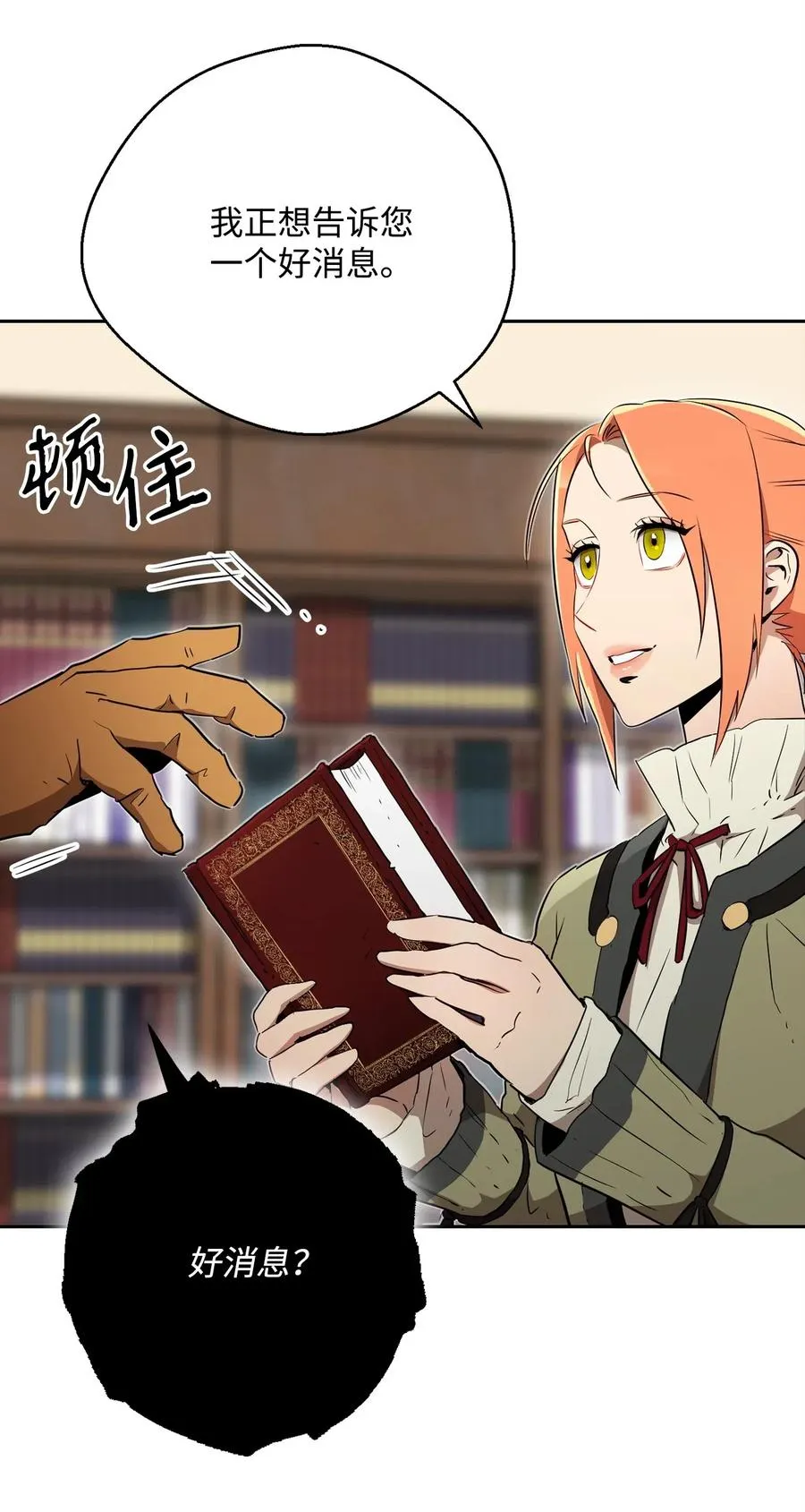 107 结界 第64页