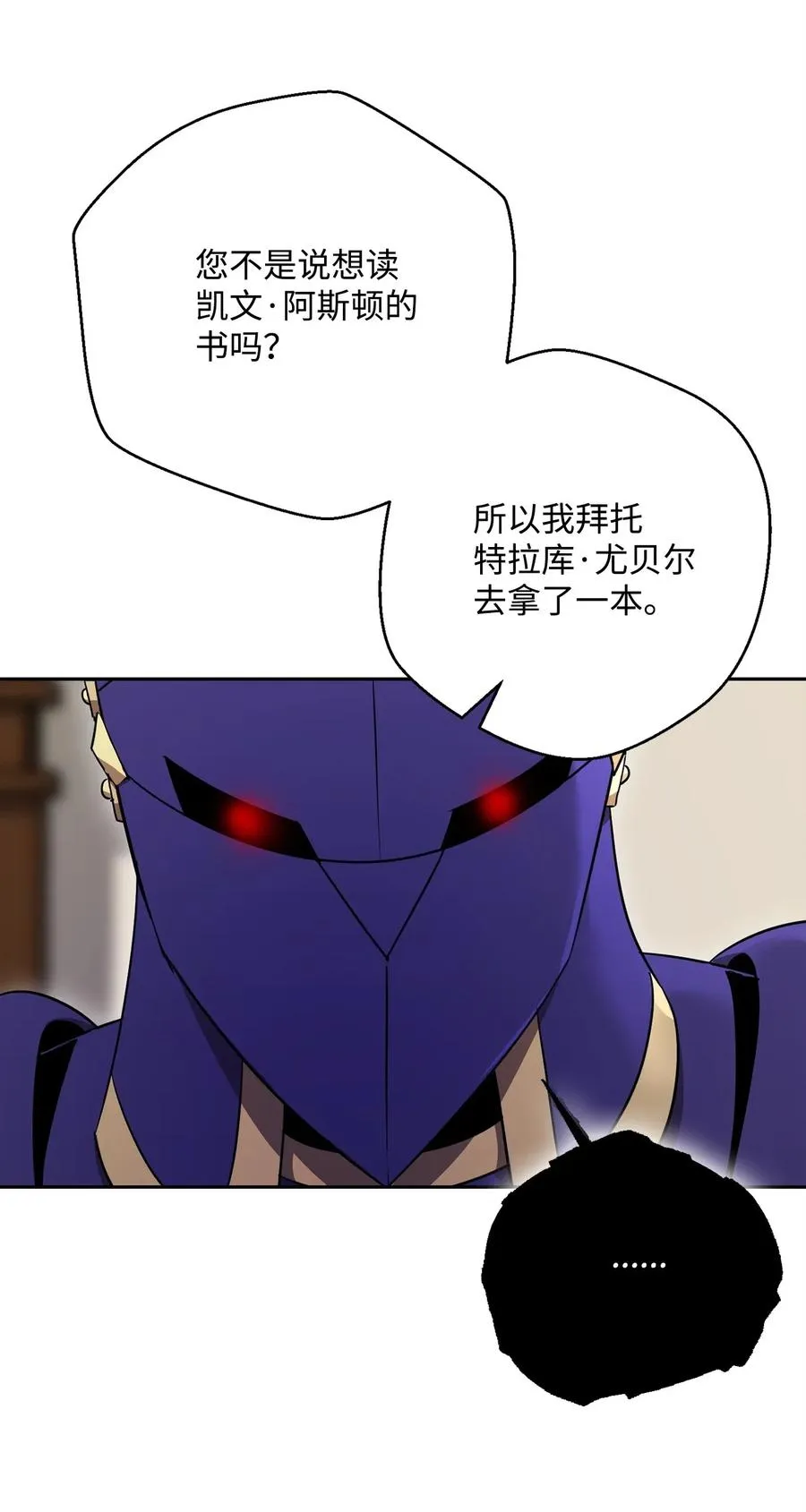 107 结界 第66页