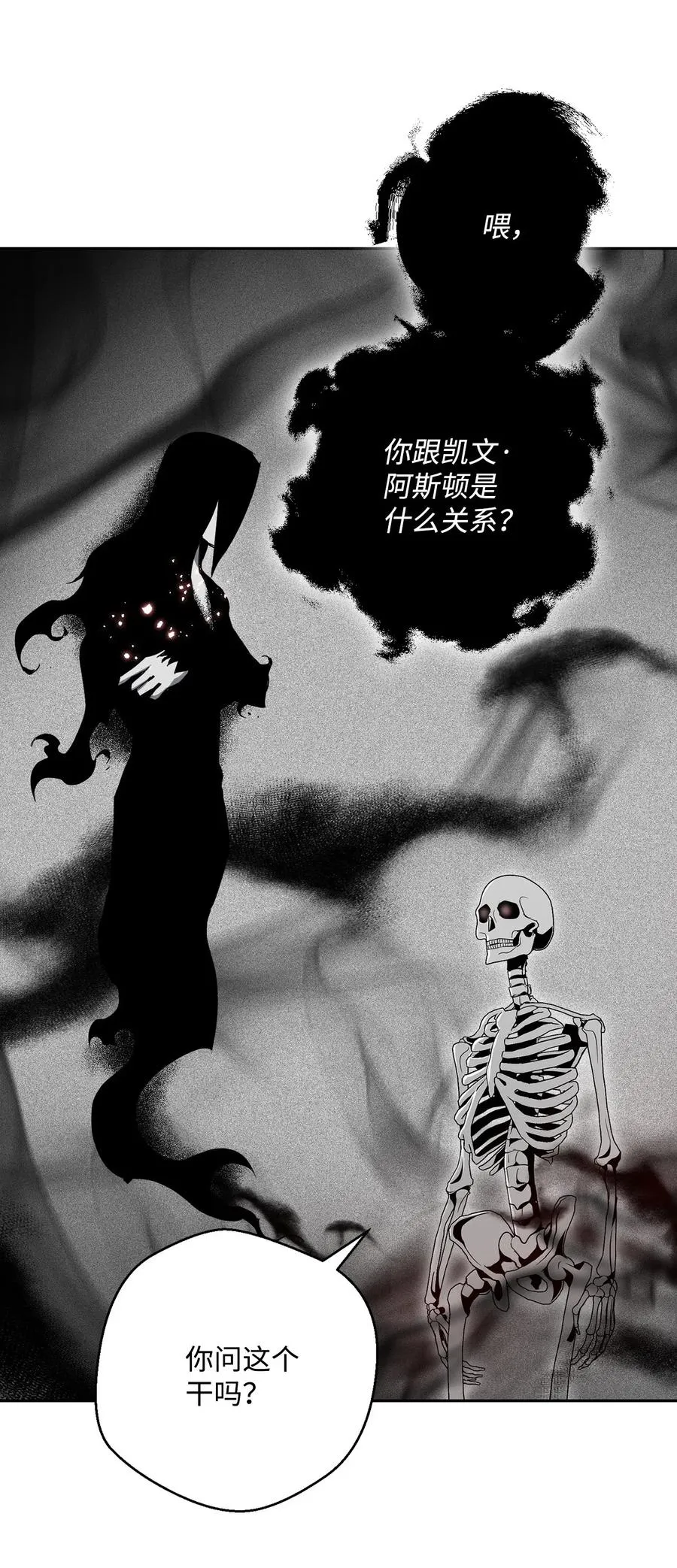 107 结界 第67页