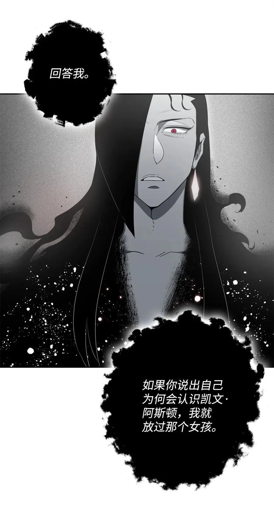 107 结界 第68页