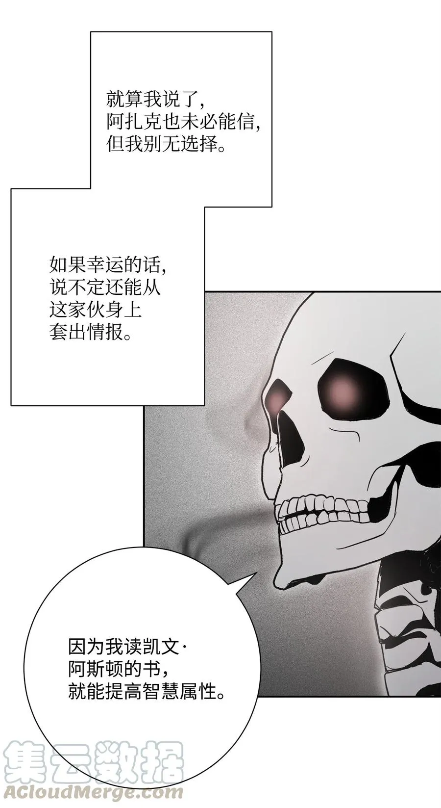 107 结界 第69页