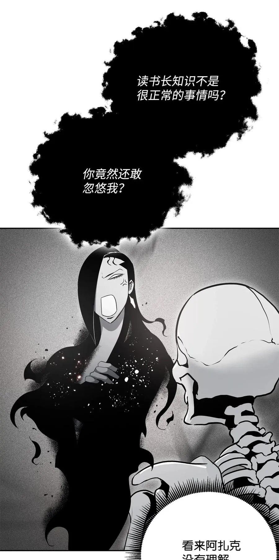 107 结界 第70页