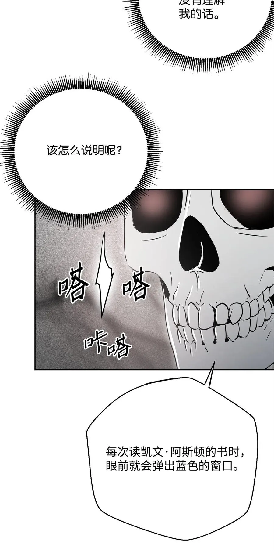 107 结界 第71页