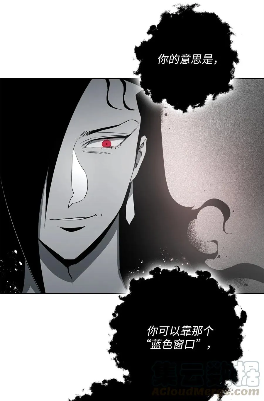 107 结界 第73页