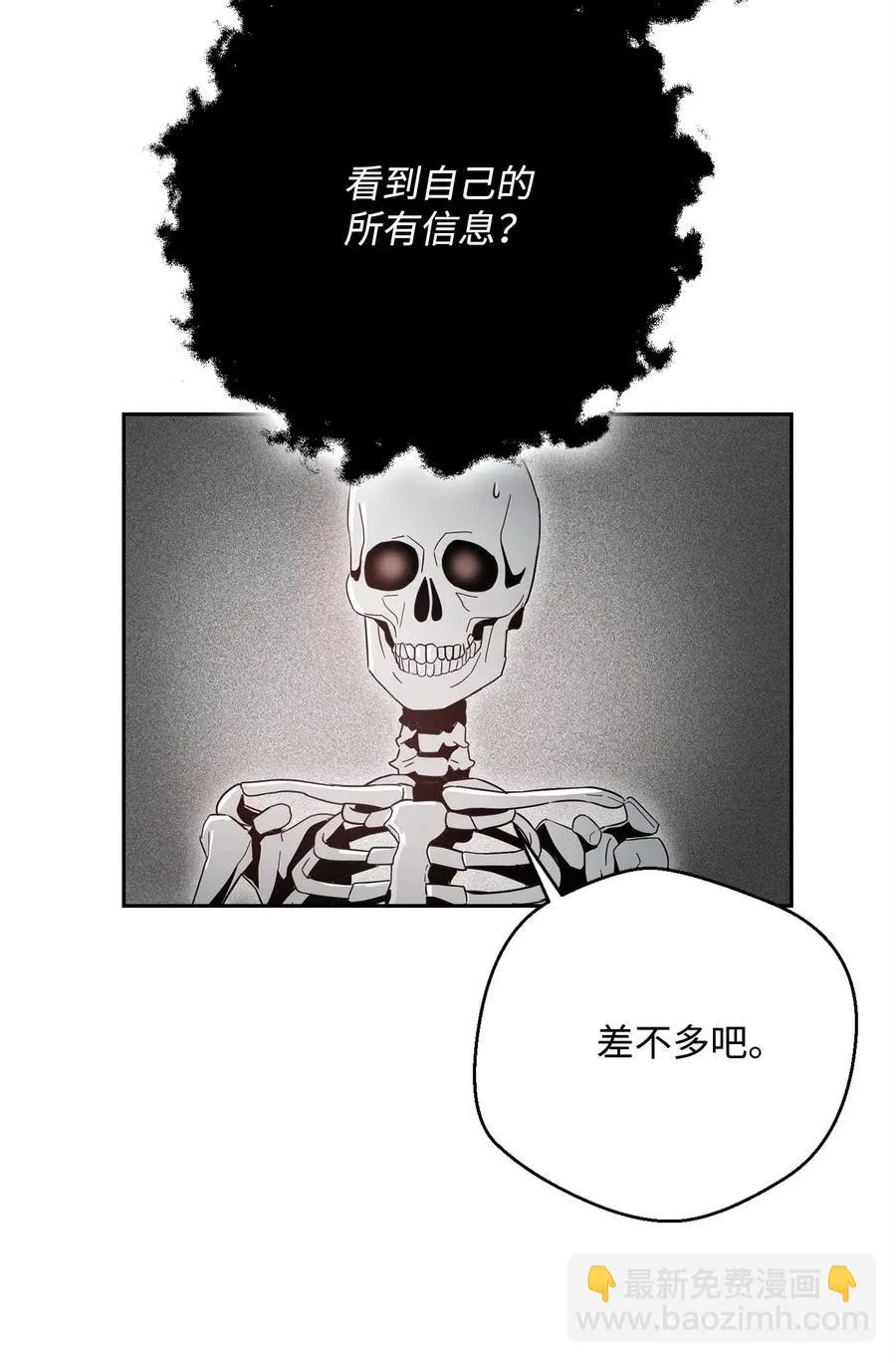 107 结界 第74页