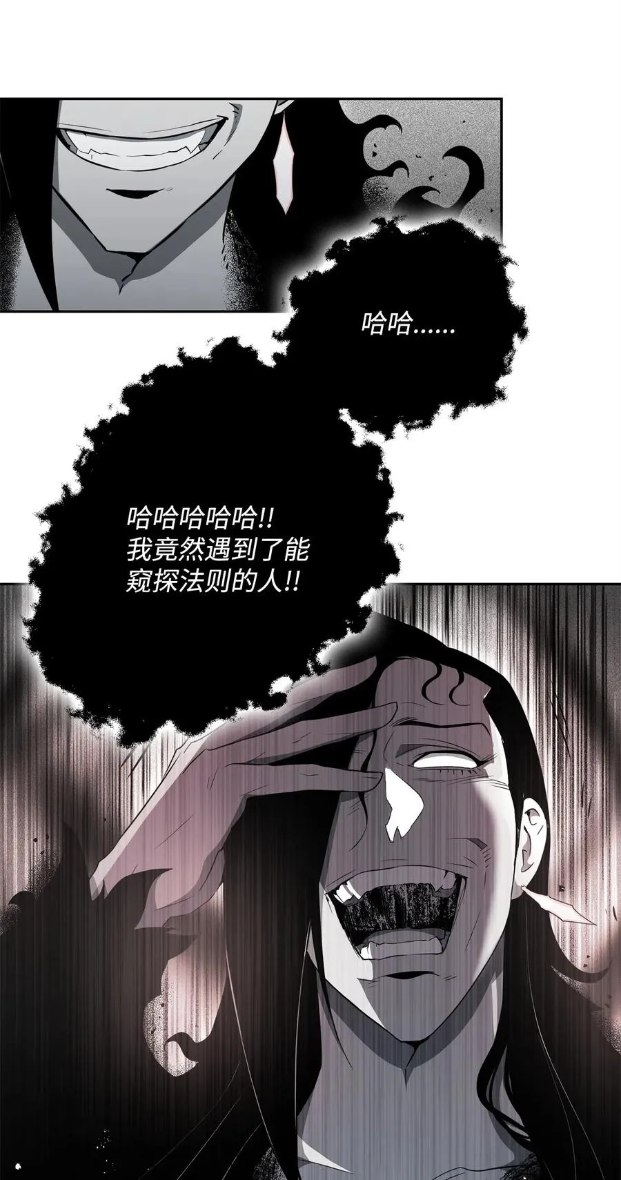 107 结界 第75页