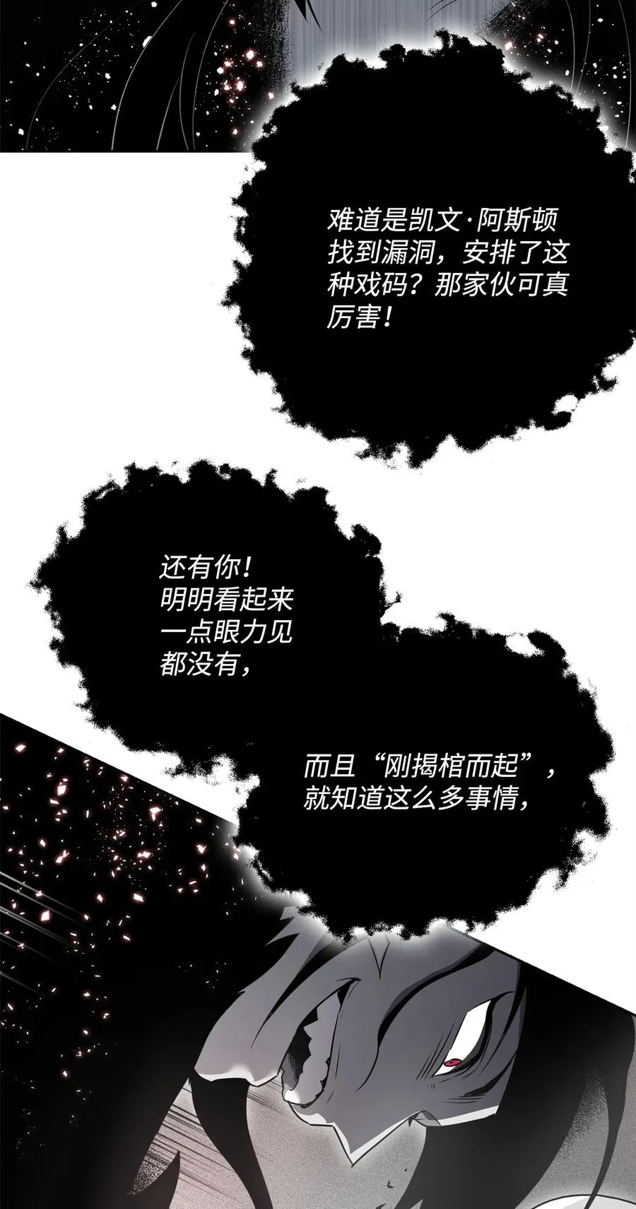 107 结界 第76页