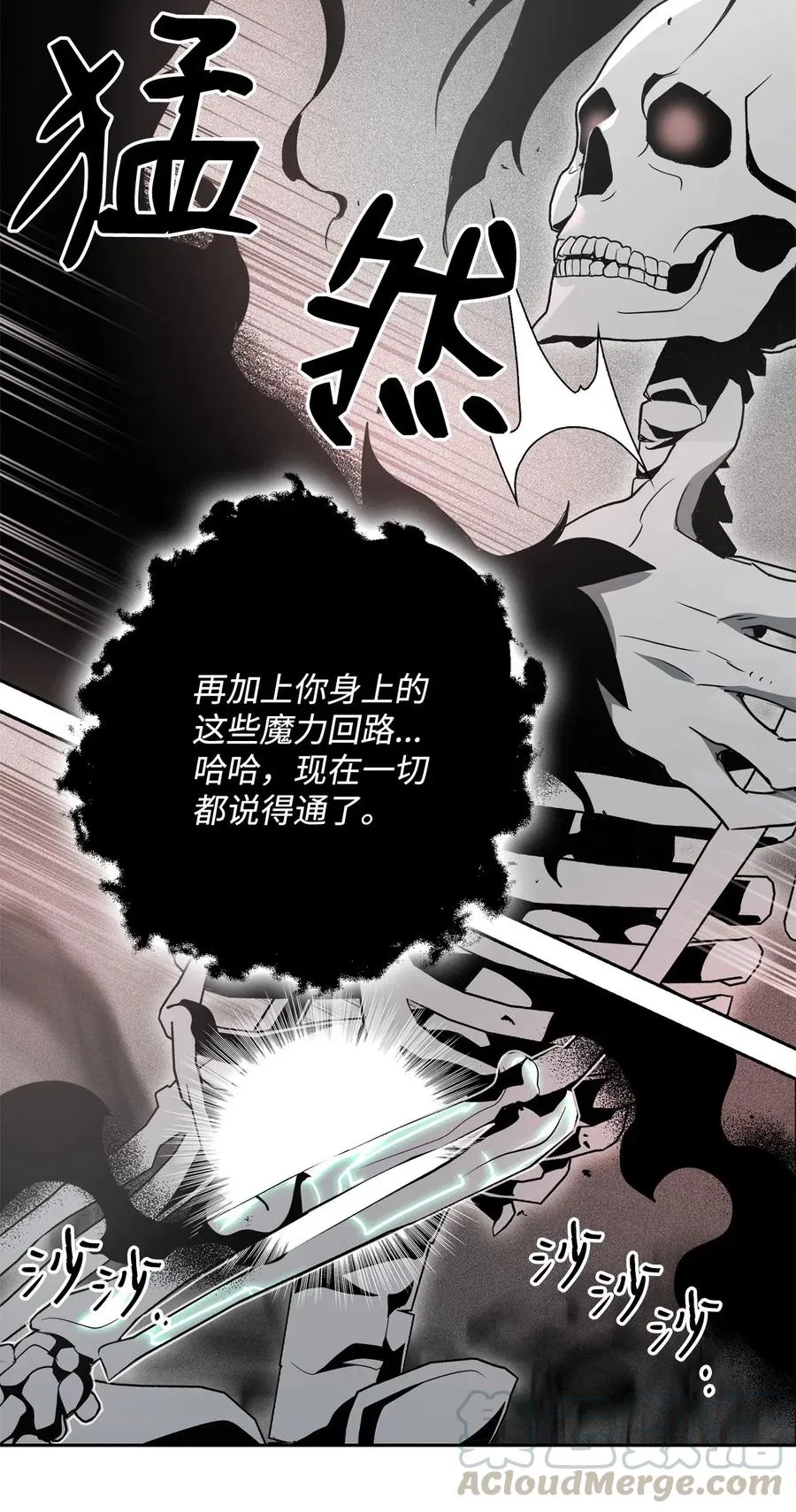 107 结界 第77页