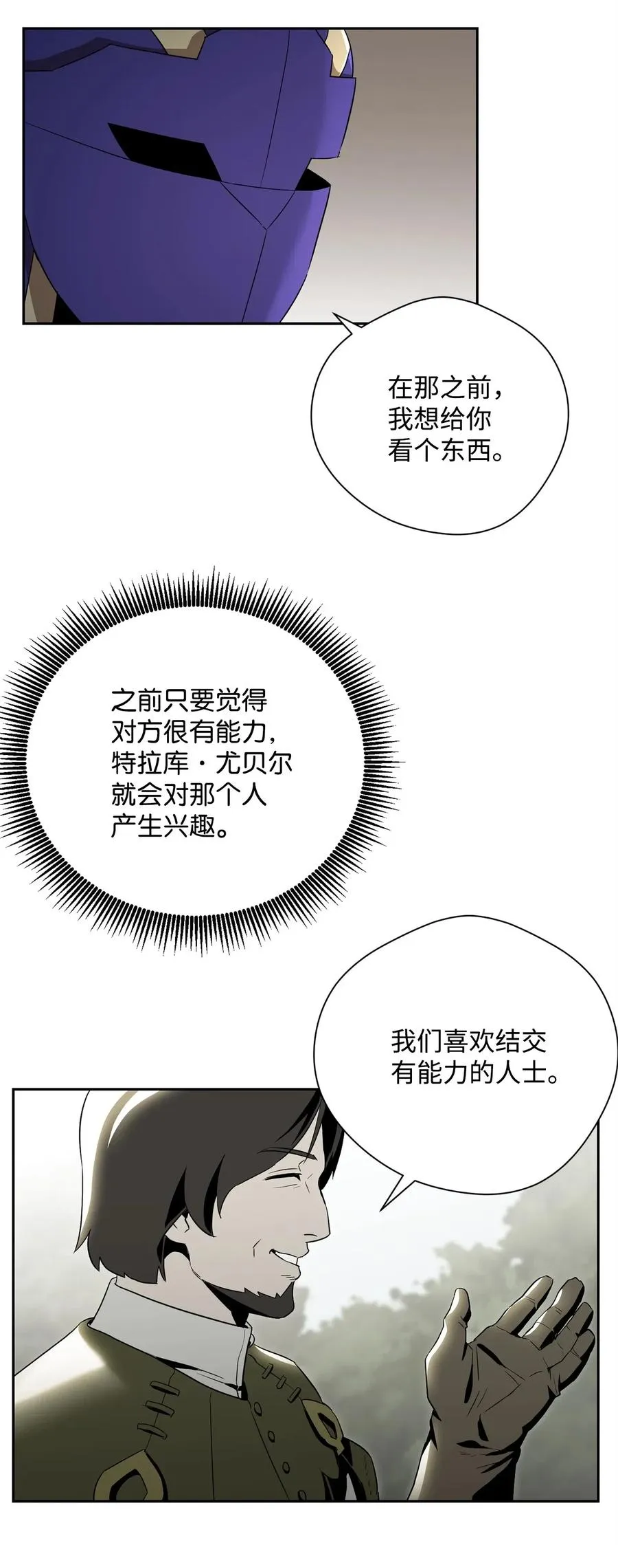 106 好好相处 第6页