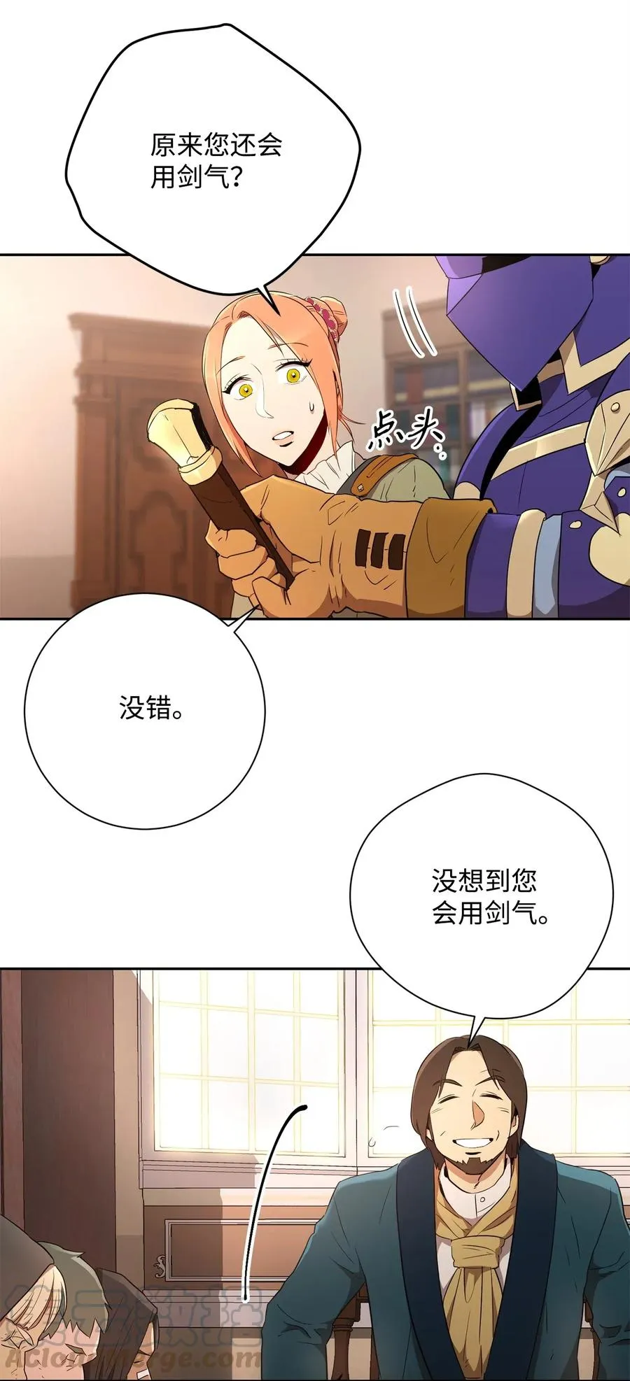 106 好好相处 第9页