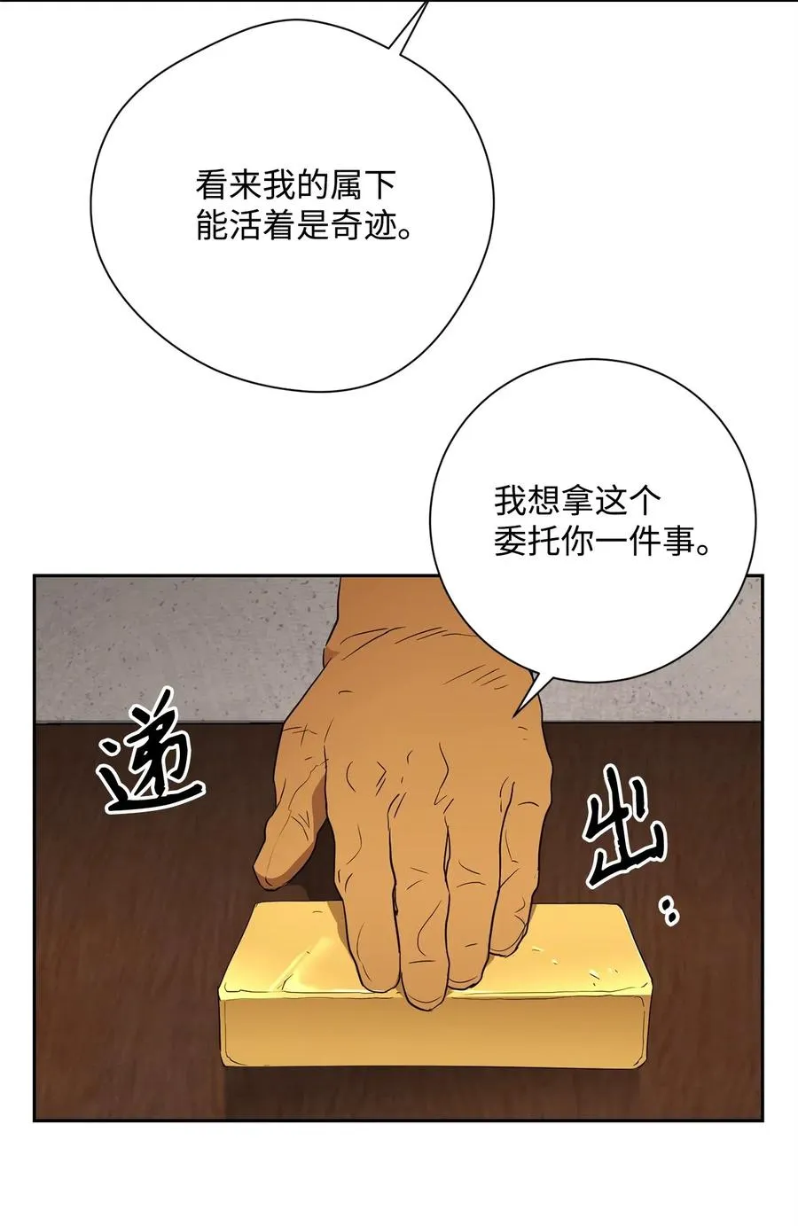 106 好好相处 第10页
