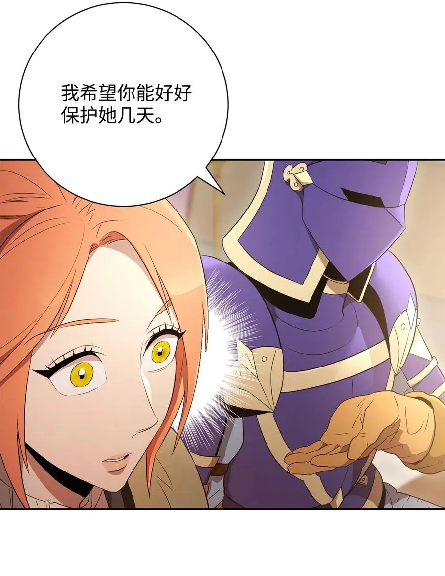 106 好好相处 第11页