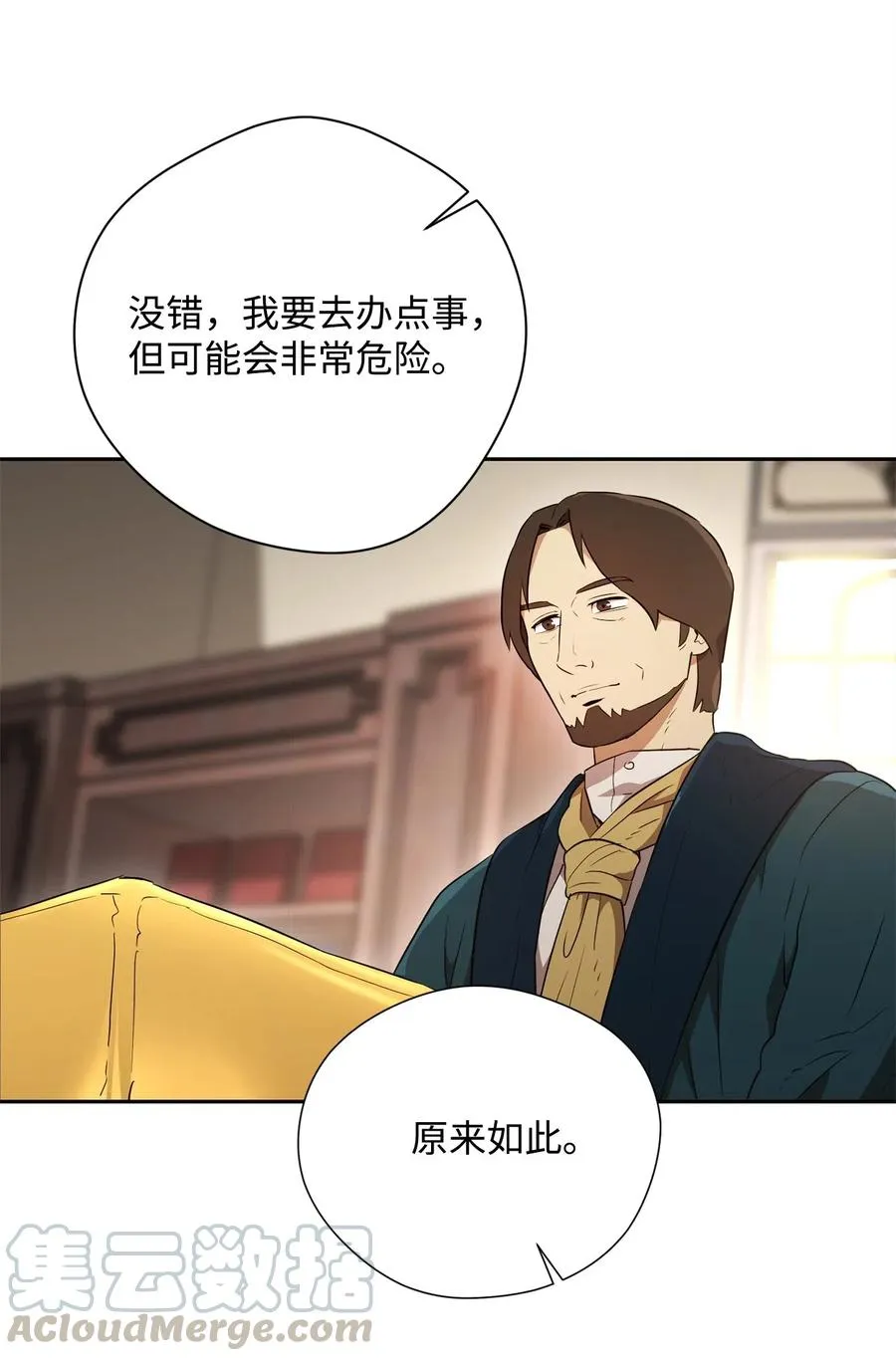 106 好好相处 第13页
