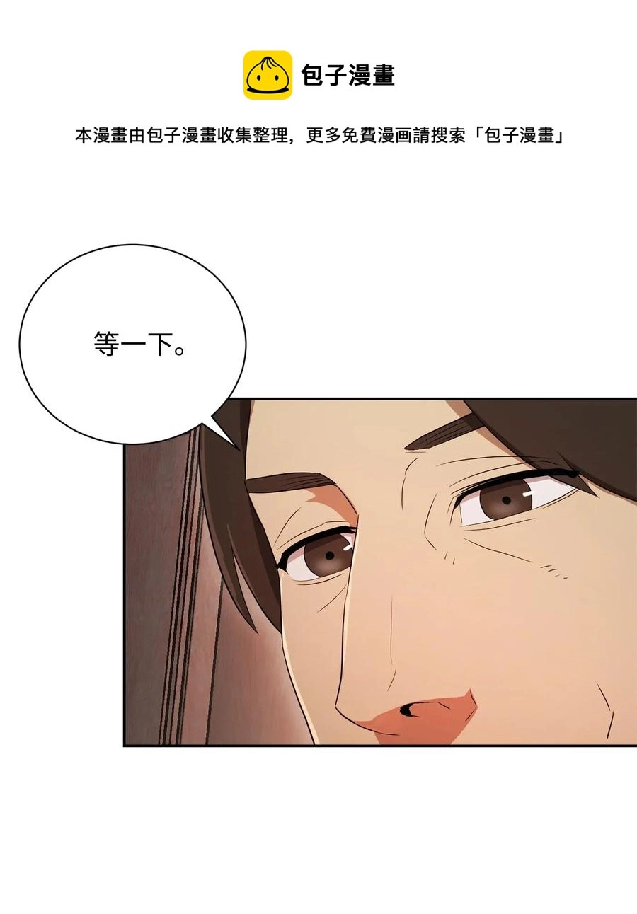 106 好好相处 第14页