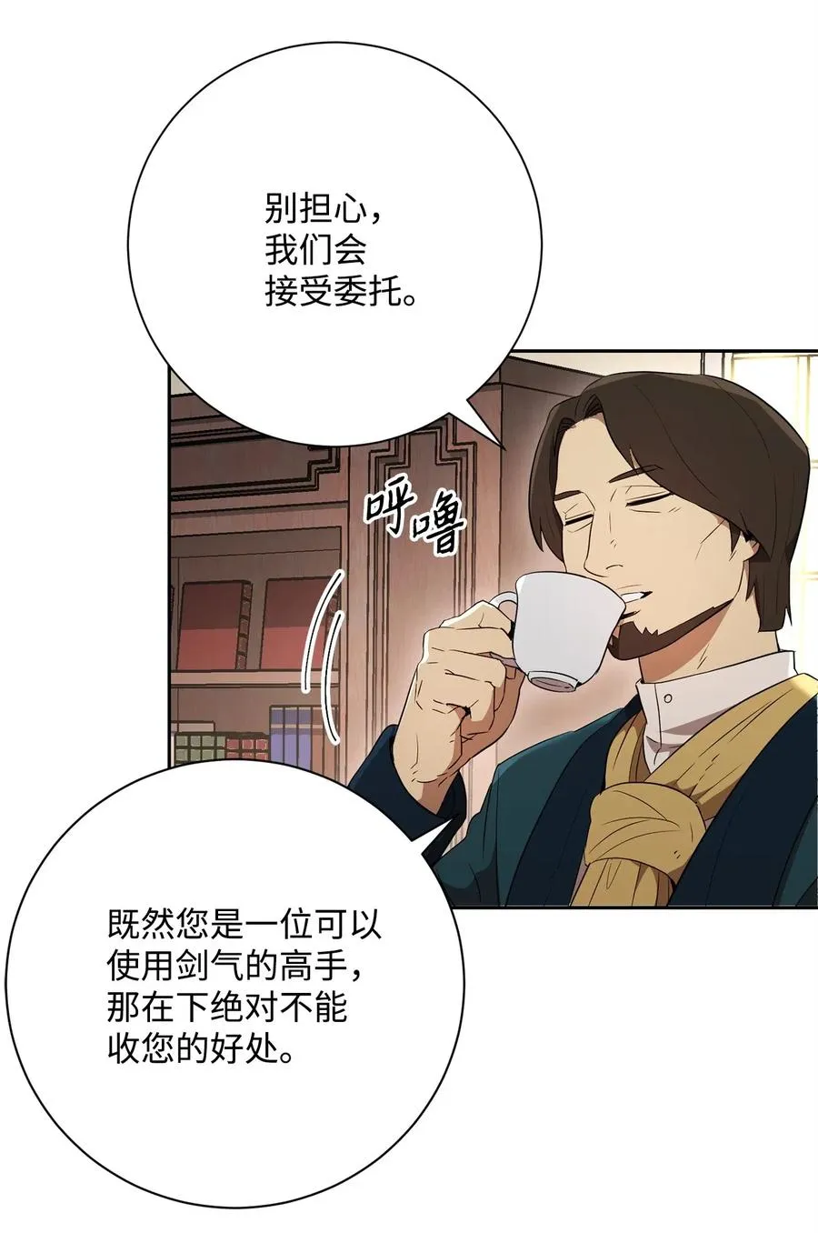 106 好好相处 第16页
