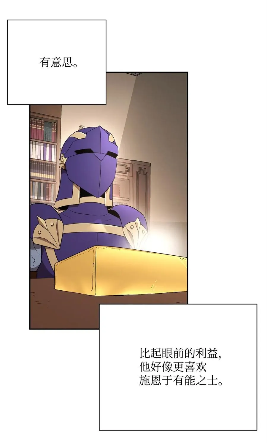 106 好好相处 第19页
