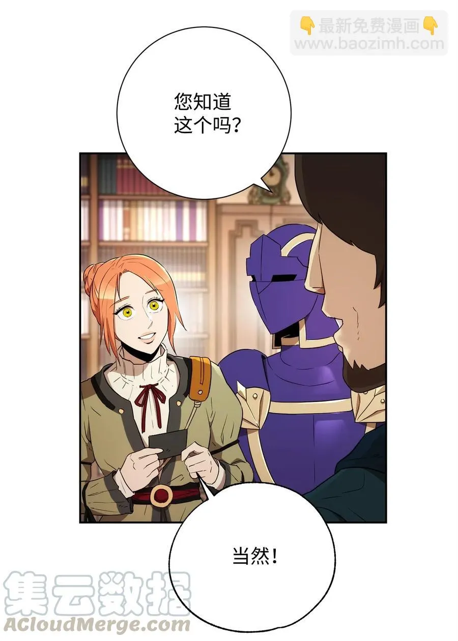 106 好好相处 第21页
