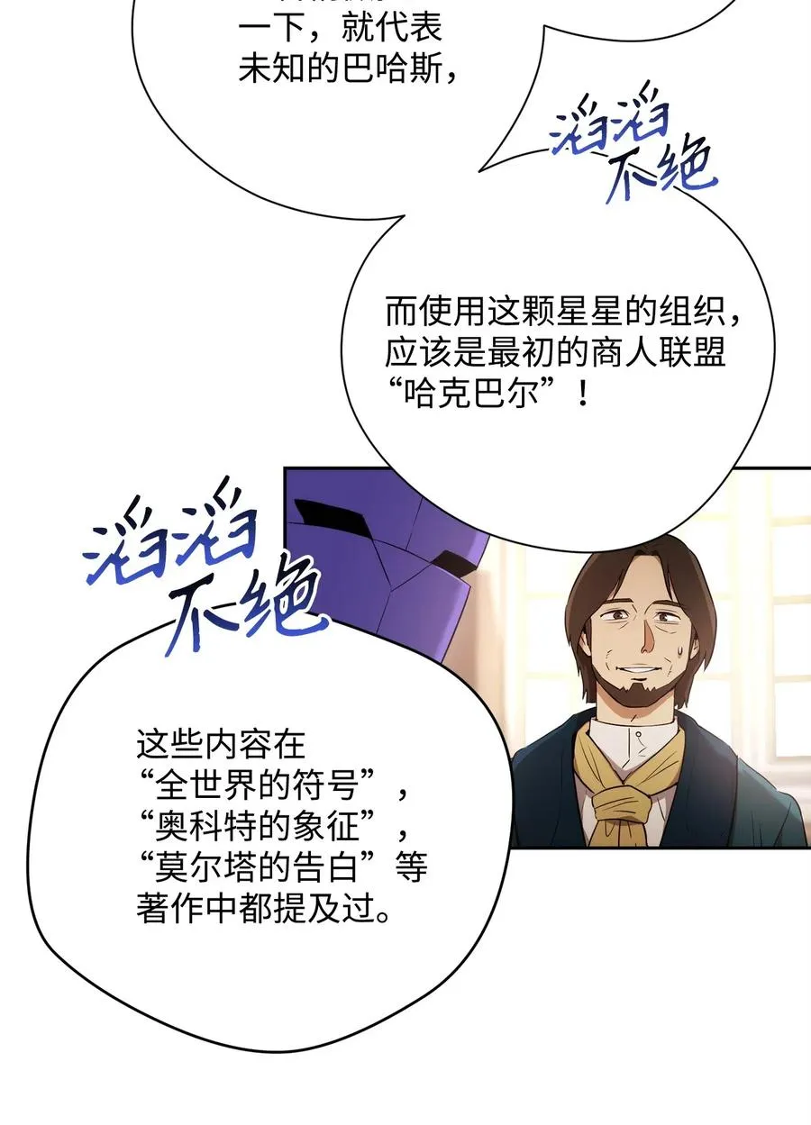 106 好好相处 第23页
