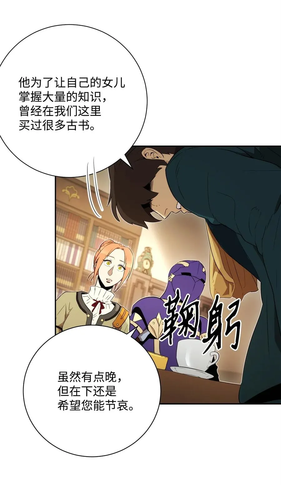 106 好好相处 第26页