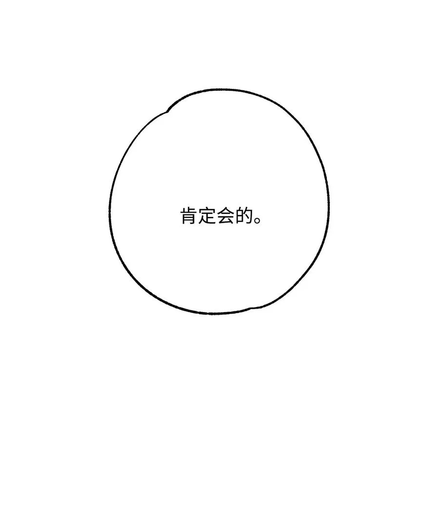 106 好好相处 第31页