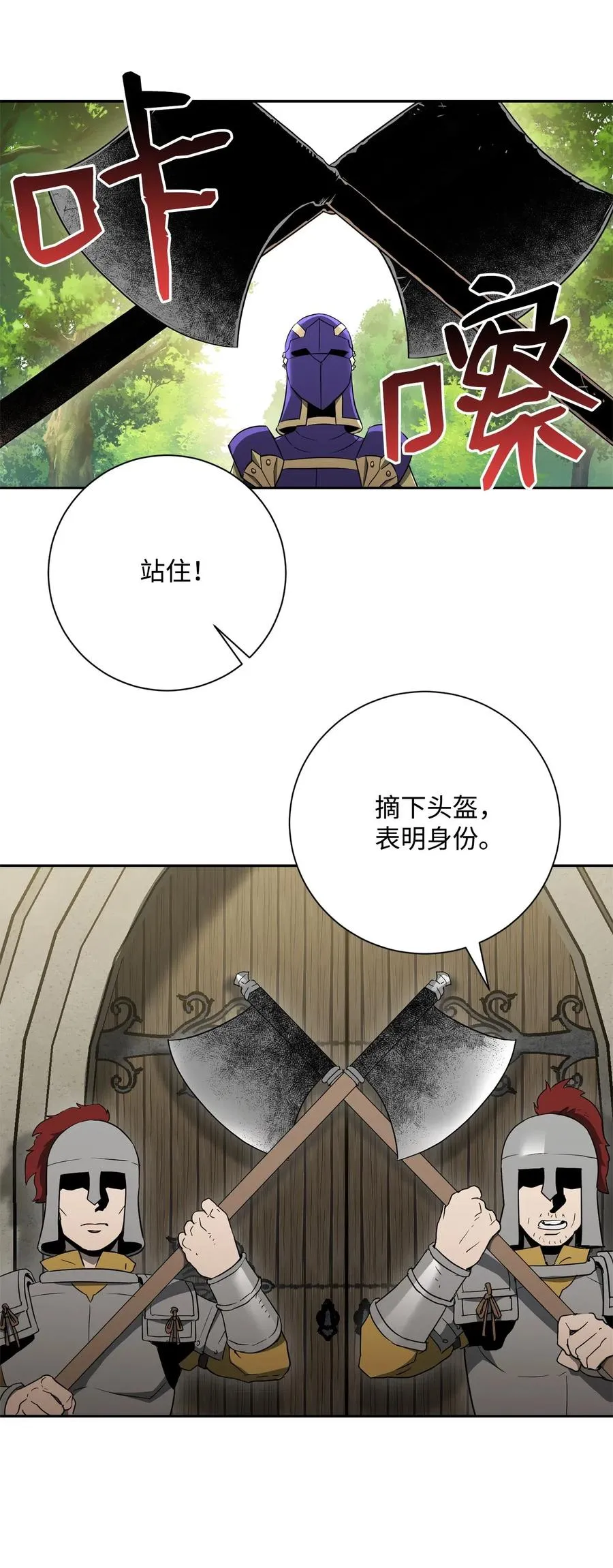 106 好好相处 第32页