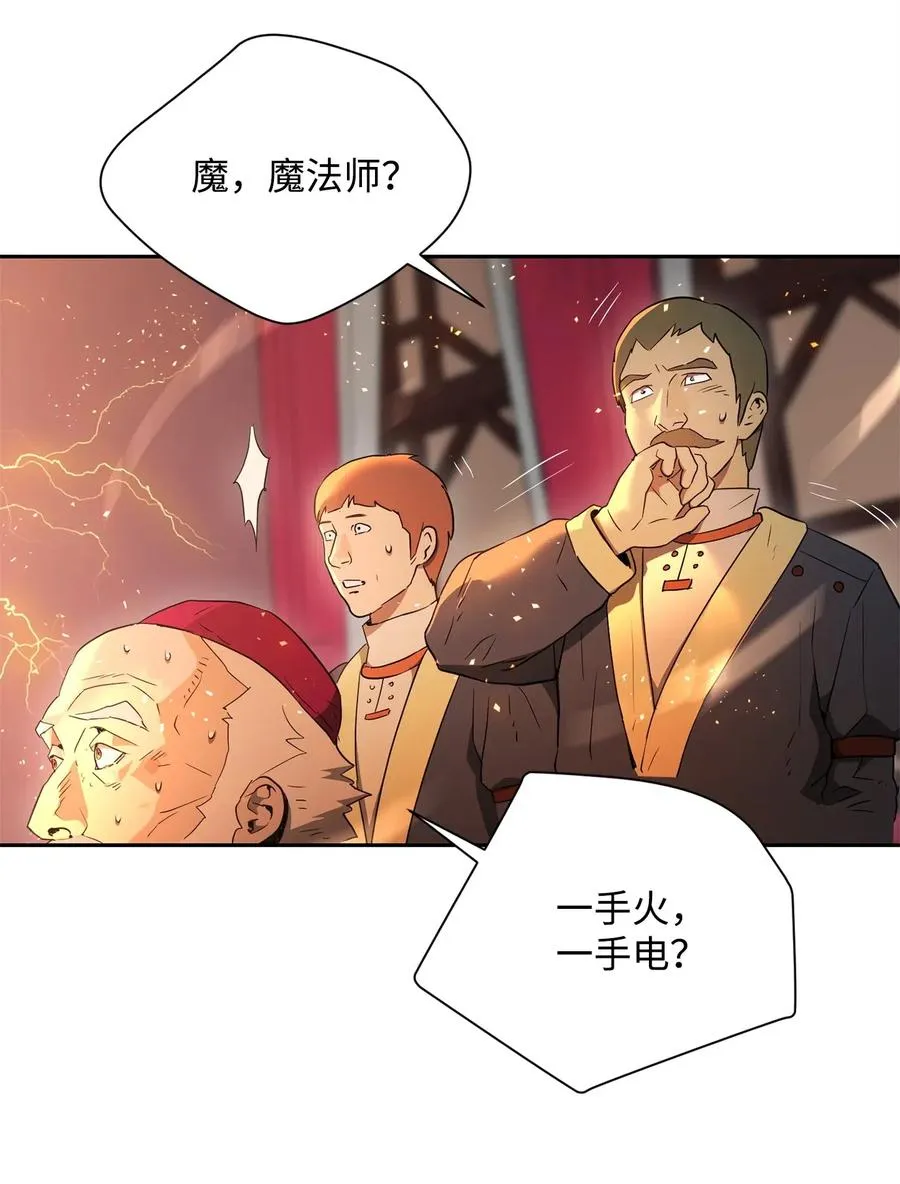 106 好好相处 第47页