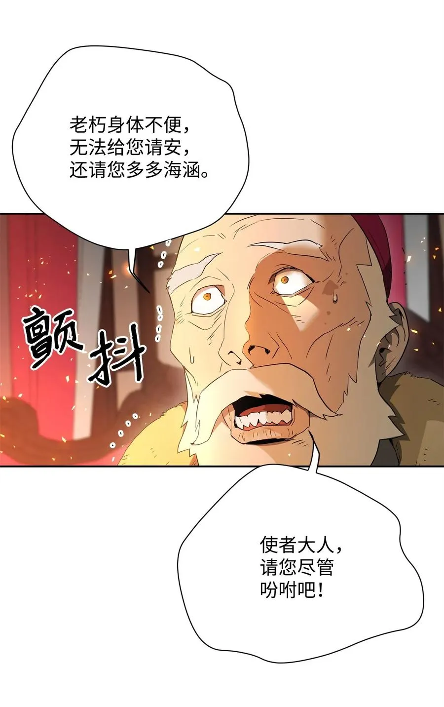 106 好好相处 第48页