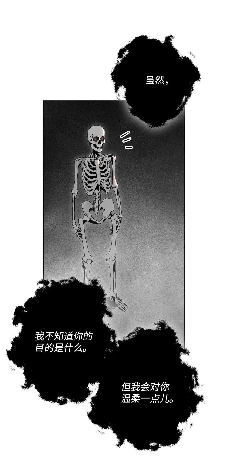 106 好好相处 第74页