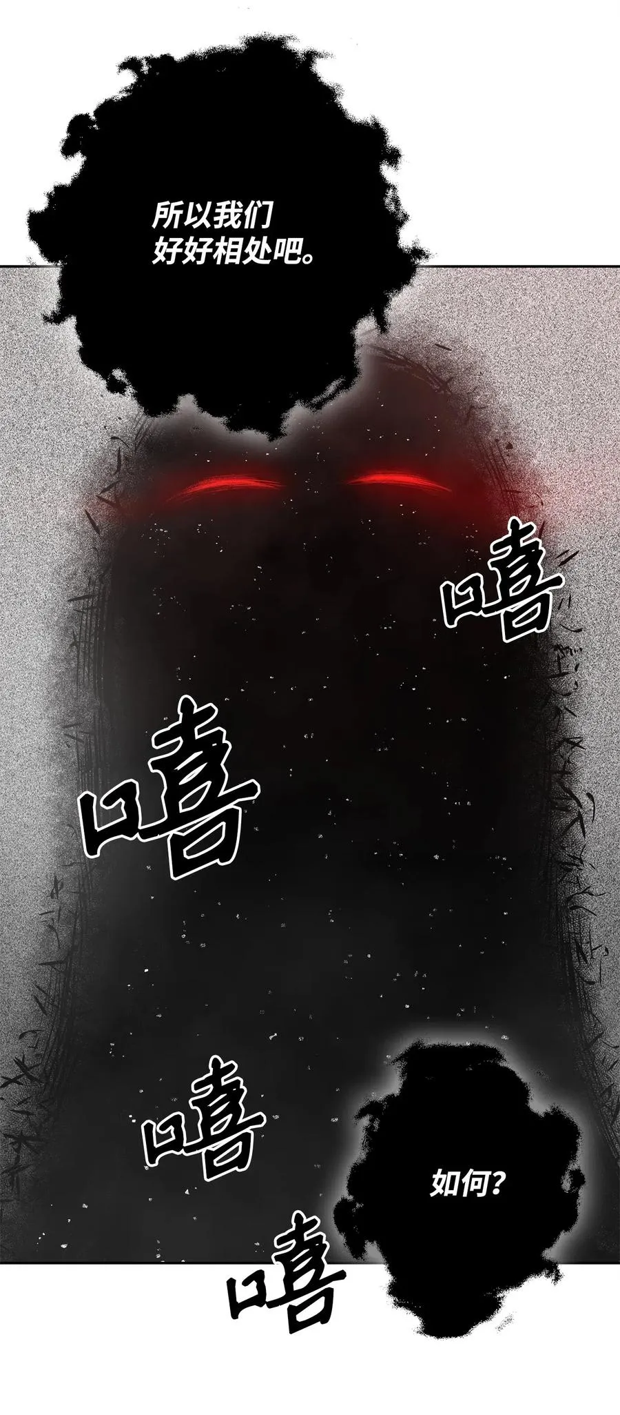 106 好好相处 第75页