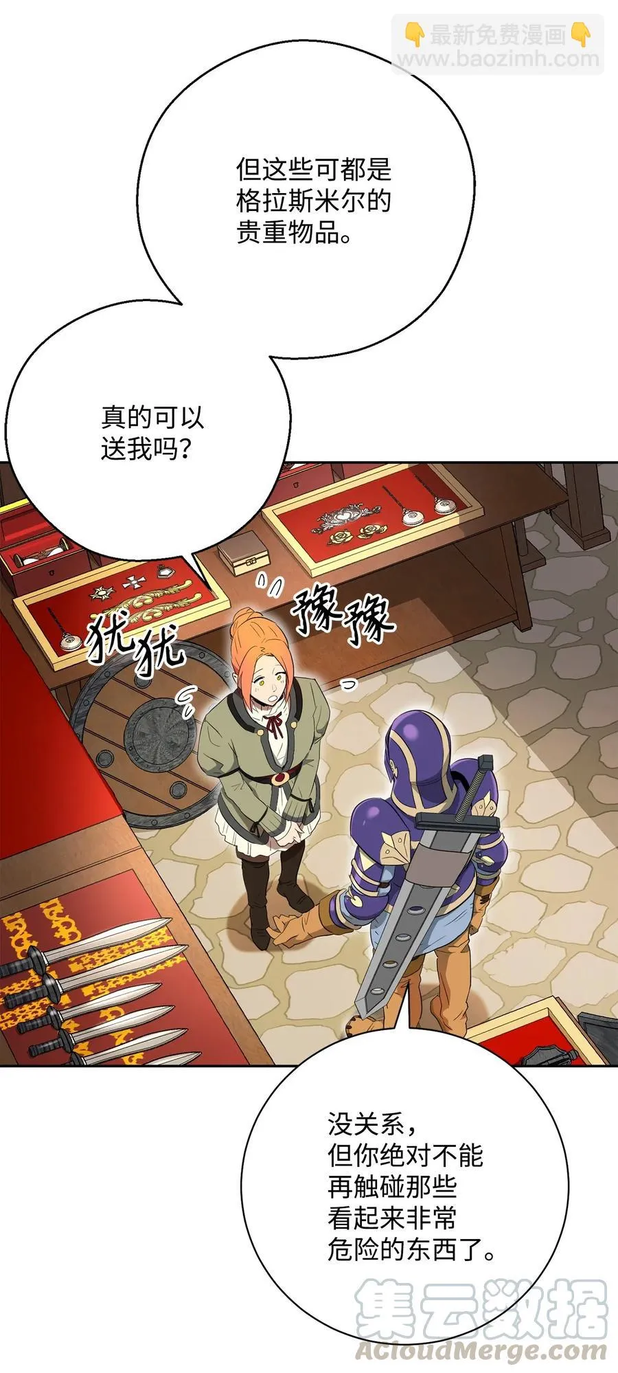 109 走出书本 第25页