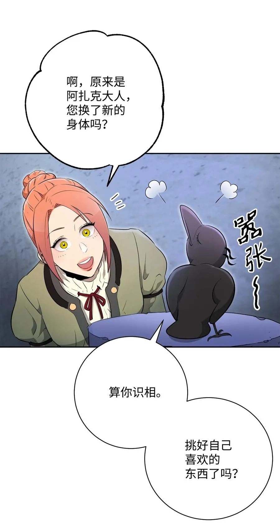 109 走出书本 第55页