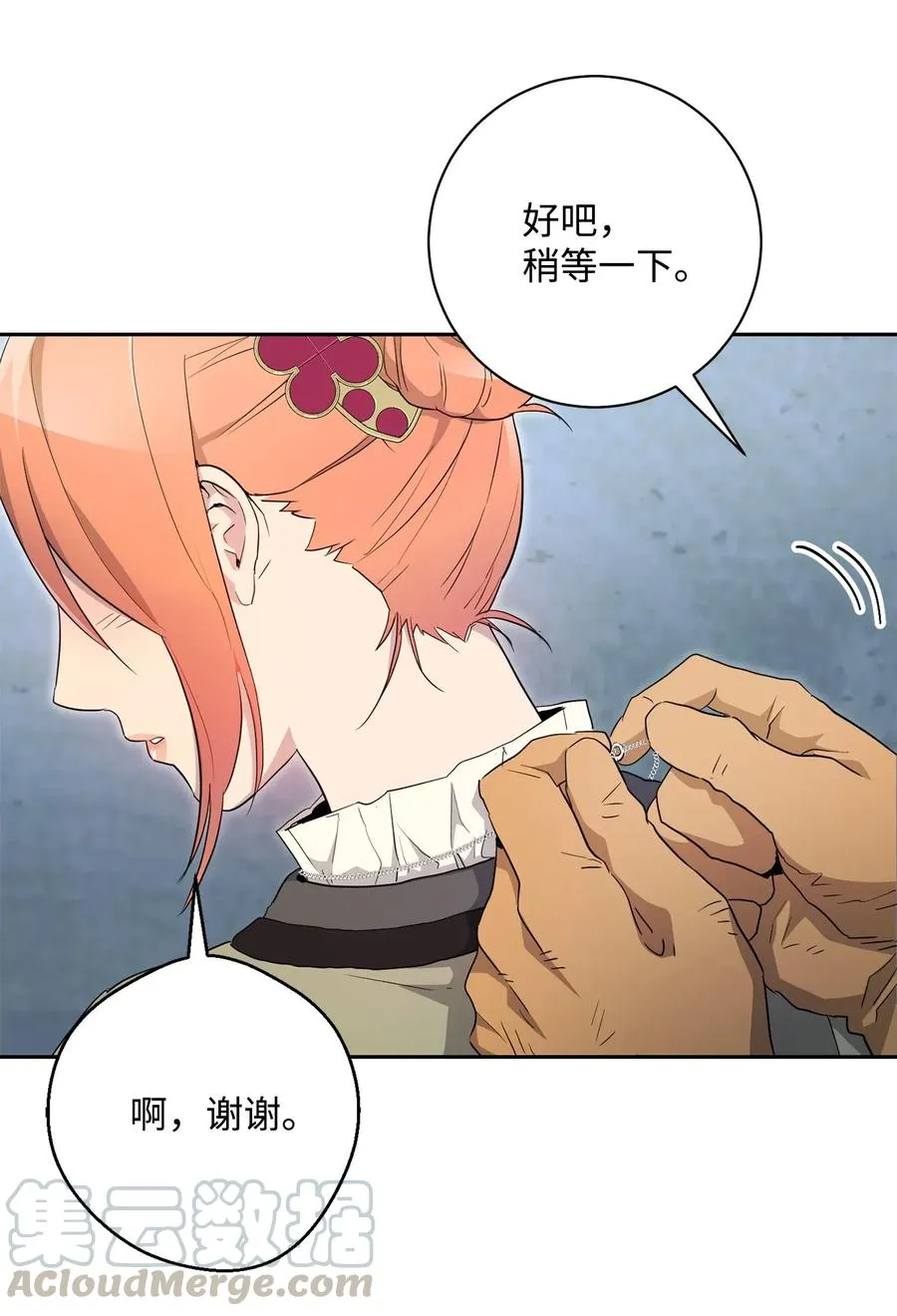 109 走出书本 第61页