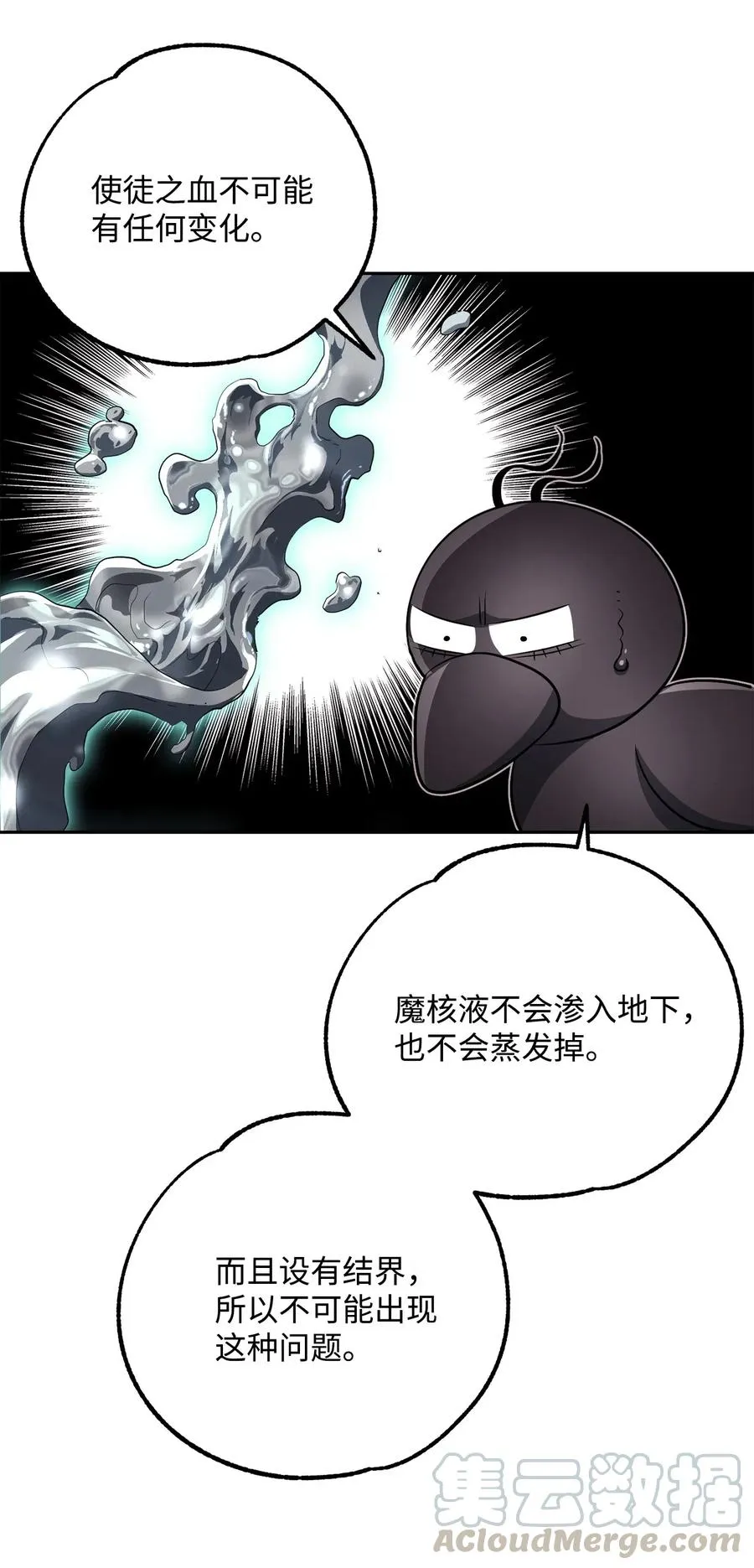 111 圣地 第9页