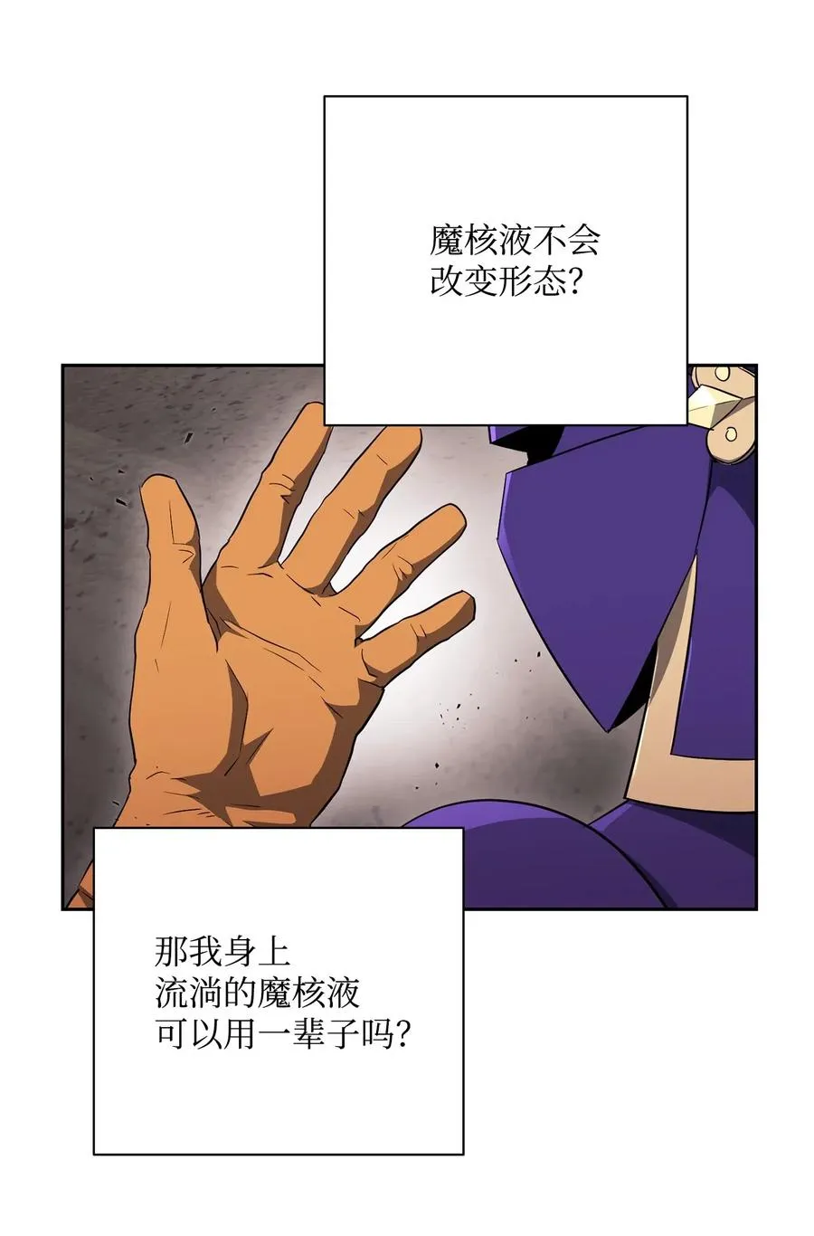111 圣地 第10页