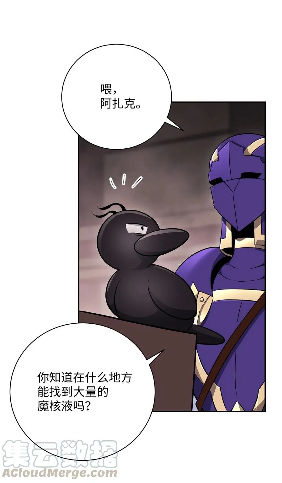 111 圣地 第21页