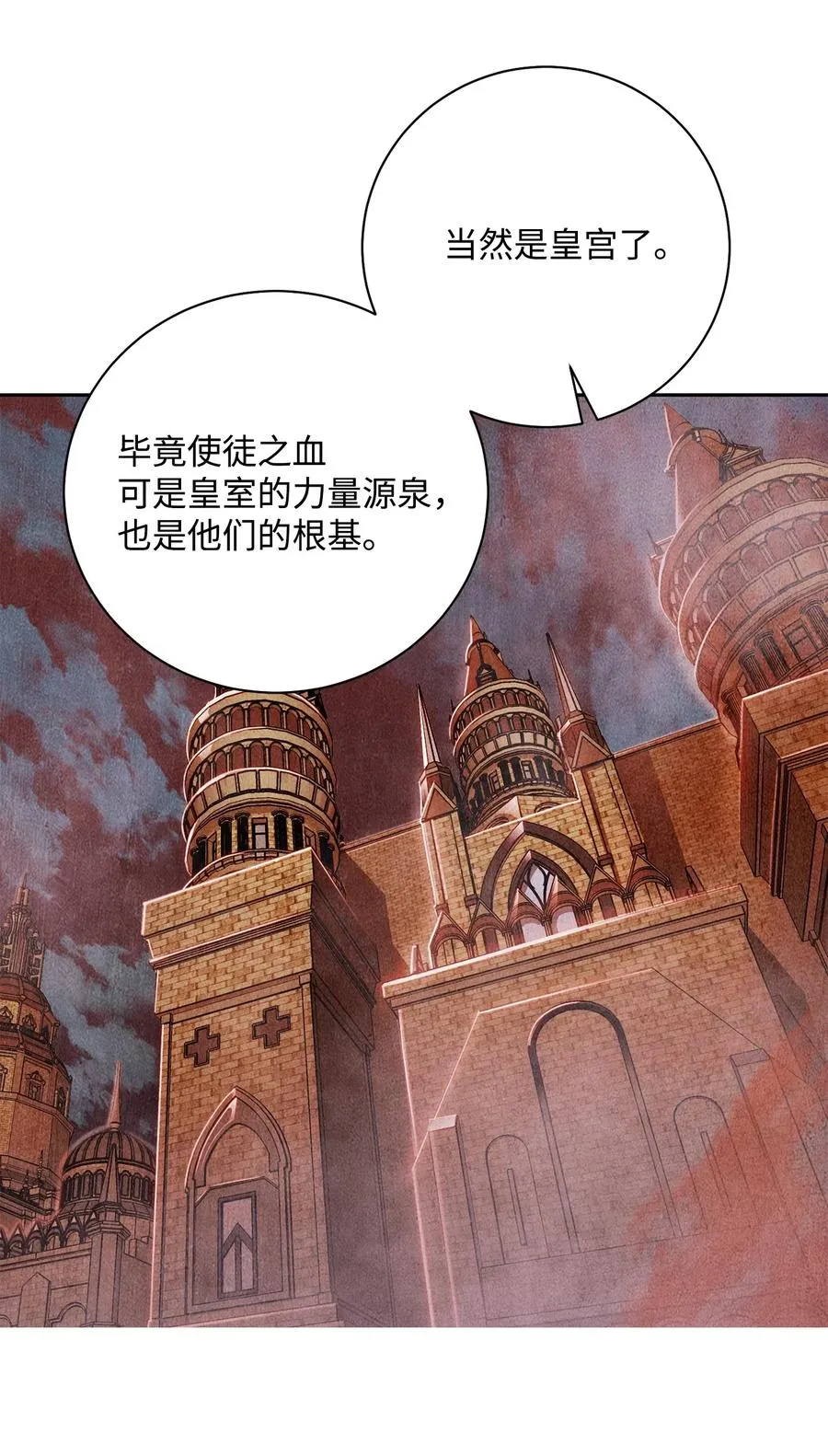 111 圣地 第22页