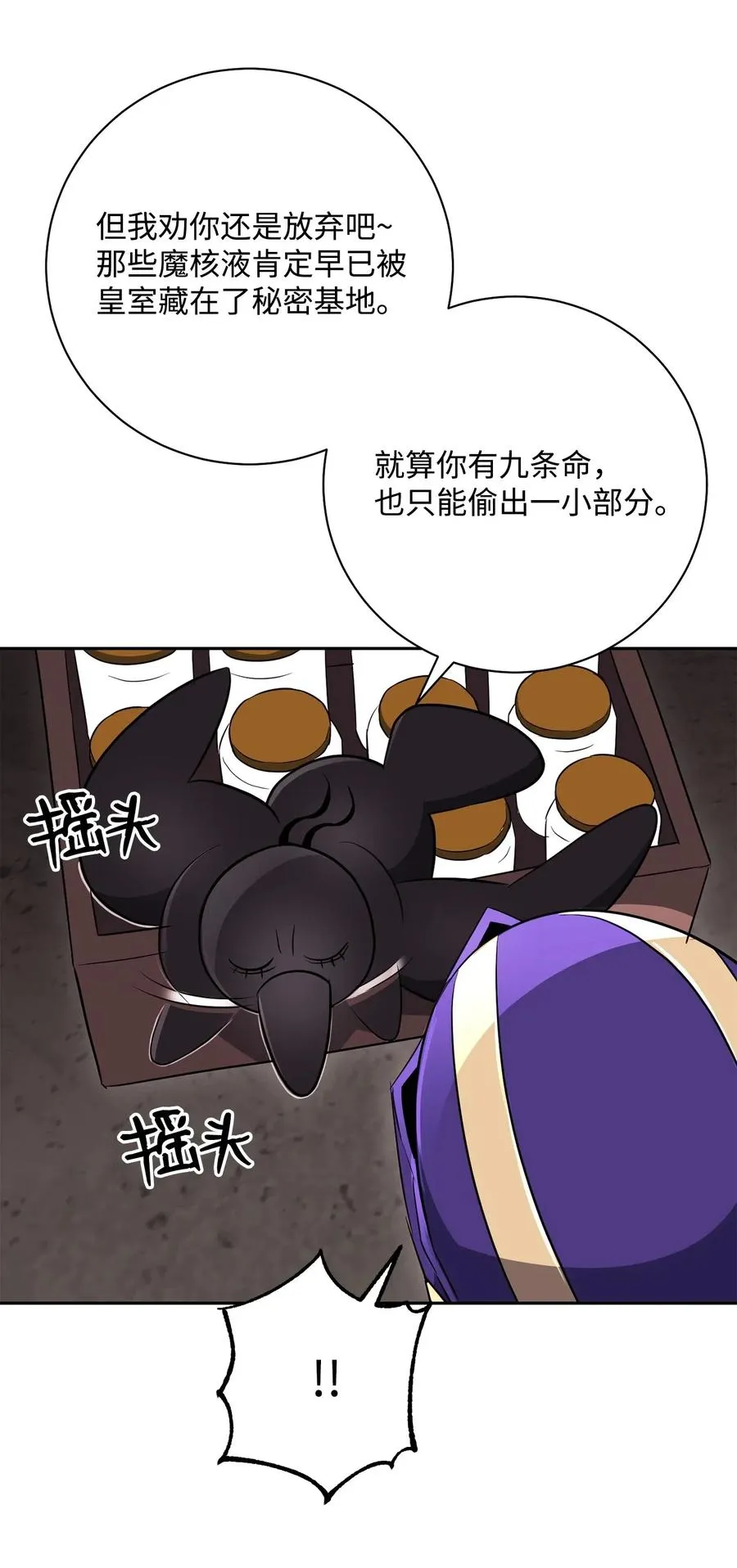 111 圣地 第24页