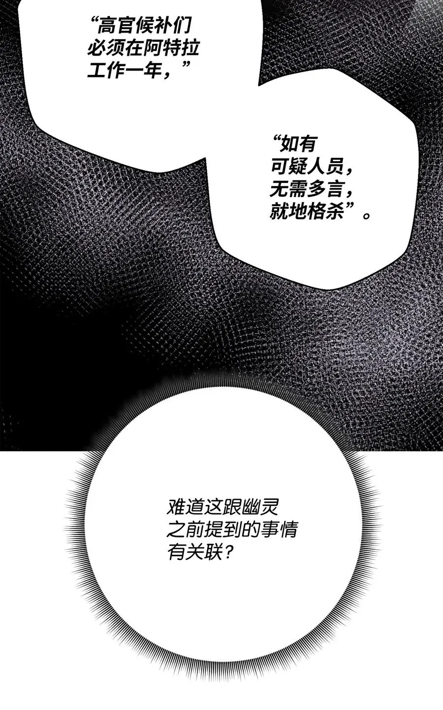111 圣地 第26页