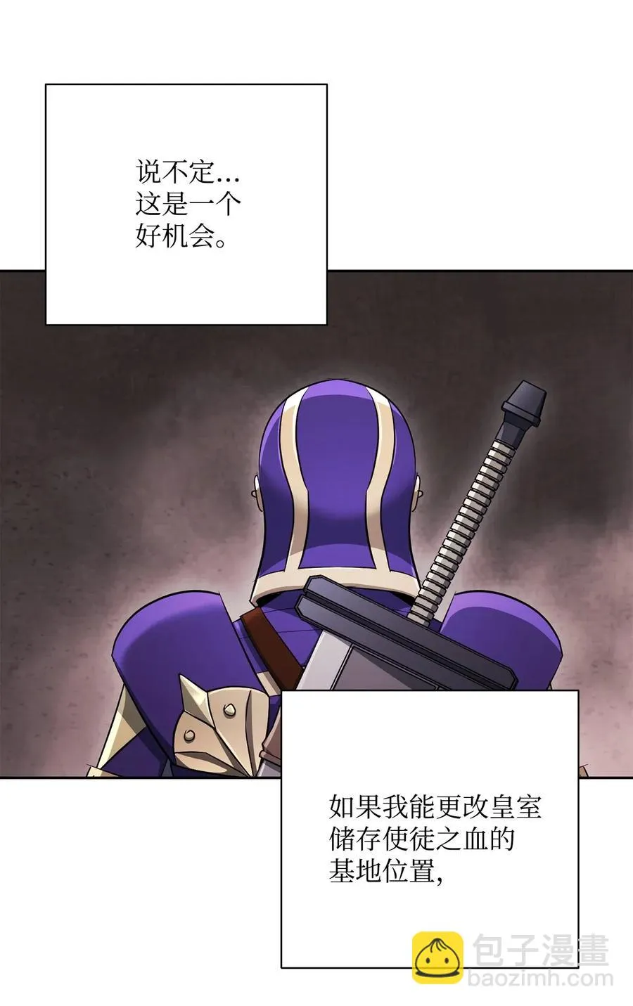 111 圣地 第27页