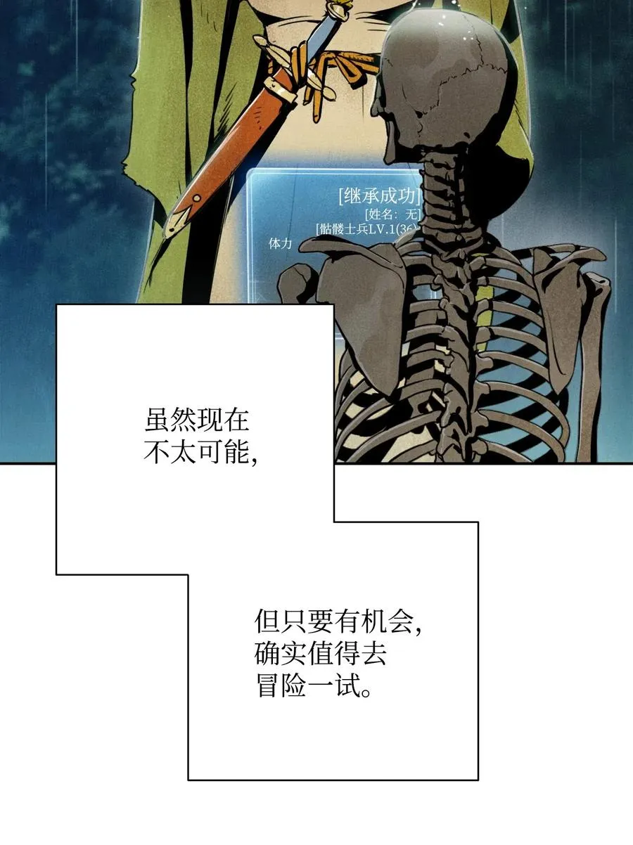 111 圣地 第30页